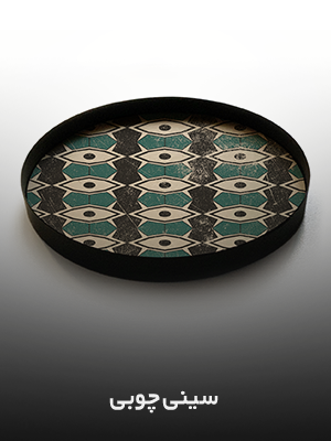 Wood tray copy